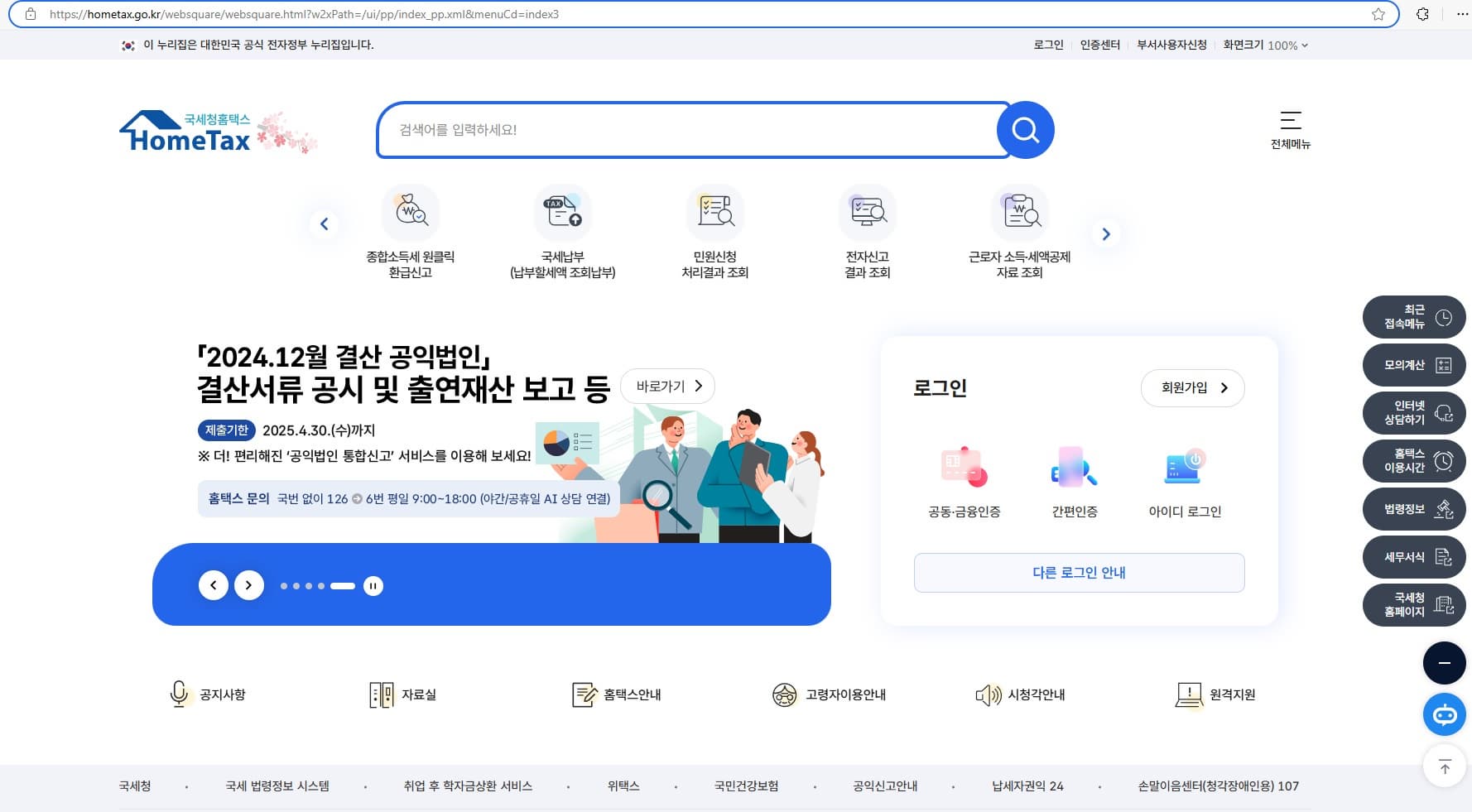 홈텍스 홈페이지