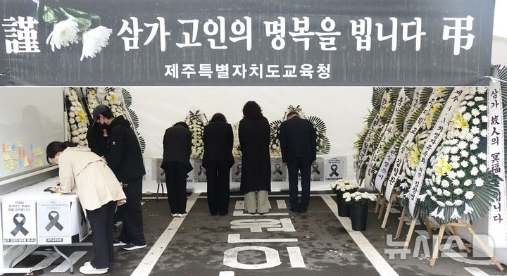 제주 교사 사망