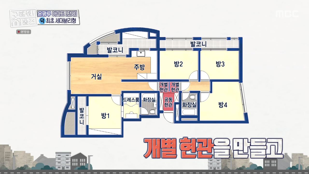 구해줘홈즈 고양 일산 파주 은평구 꽉잡아통창 윤기나는고양 인생세컷하우스 3분슛아파트 파주지앵하우스 신기루방기루 반반하우스 매물