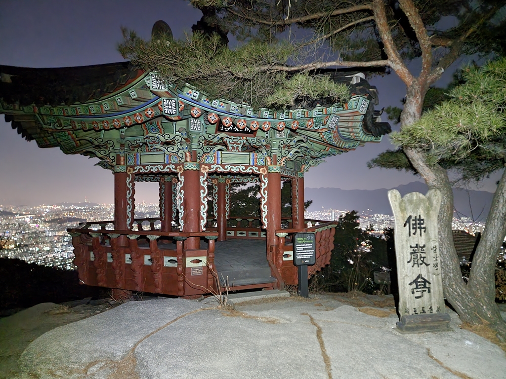 하산길에 만난 정자