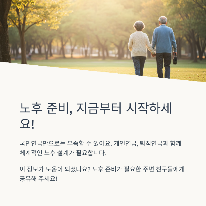 연금 수령 후에도 소득활동을 하면