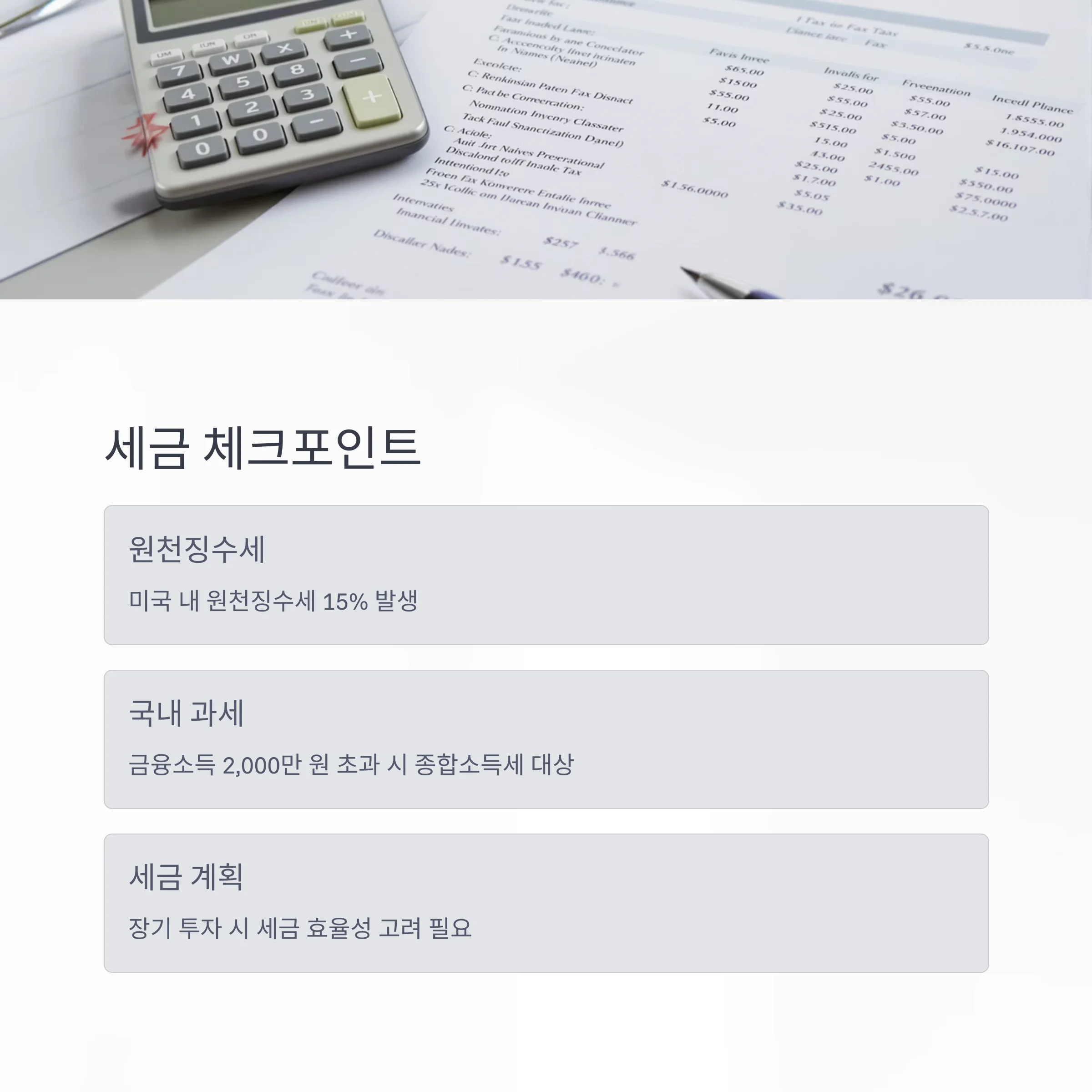 SCHD ETF 매수 시점과 10년 투자 전략