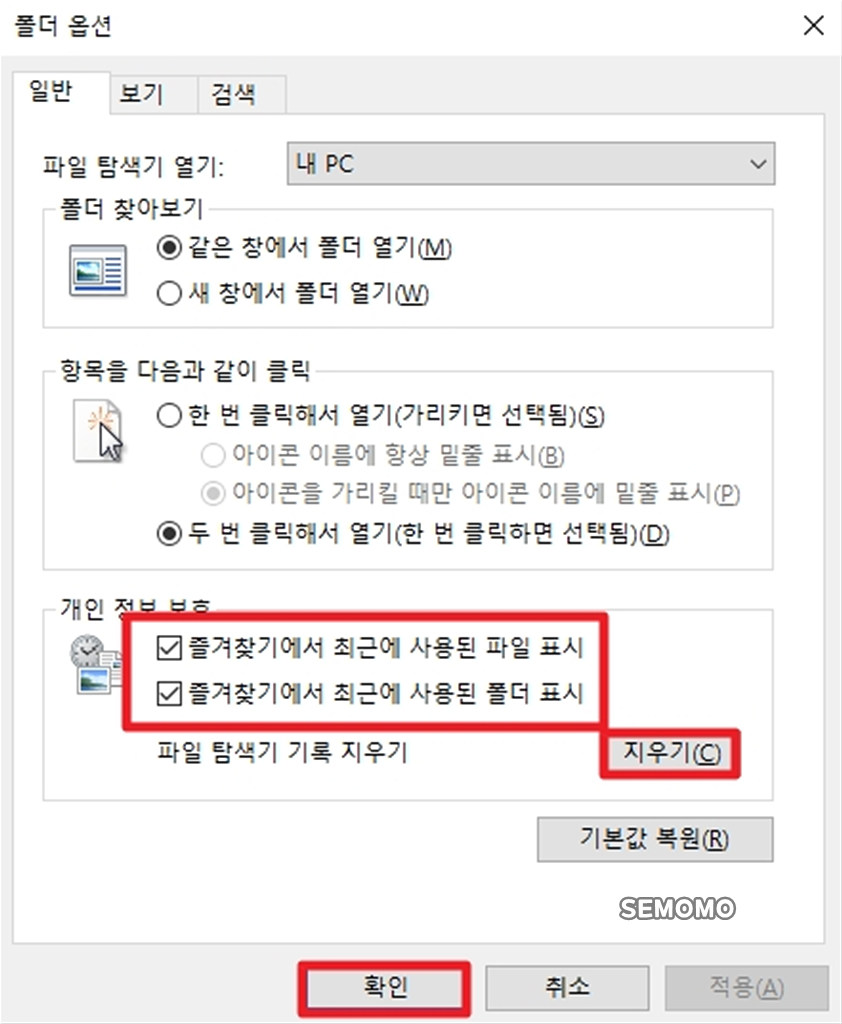 폴더 옵션