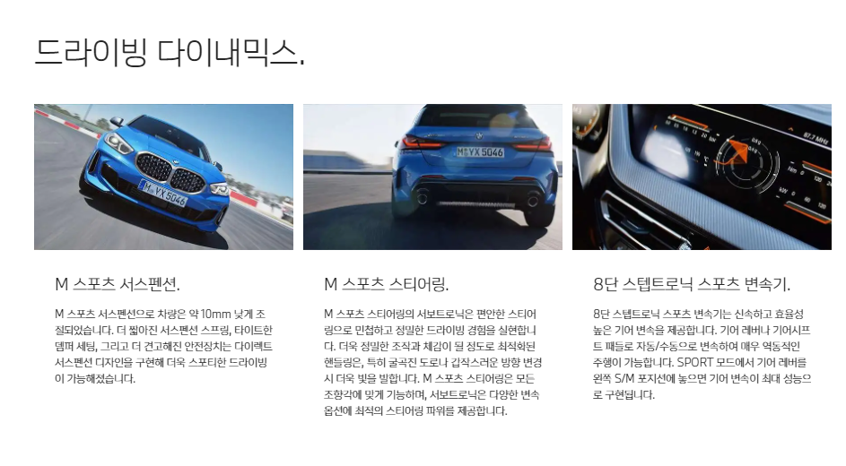 BMW 1시리즈