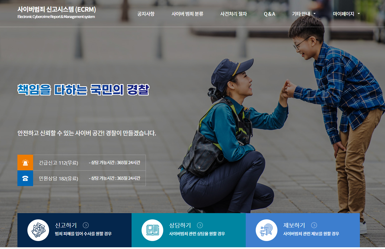 피해자 단톡방, 또는 사이버범죄 신고센터(https://ecrm.police.go.kr)에 추가 정보를 공유하며 공동 진정서를 제출하는 것이 효과적