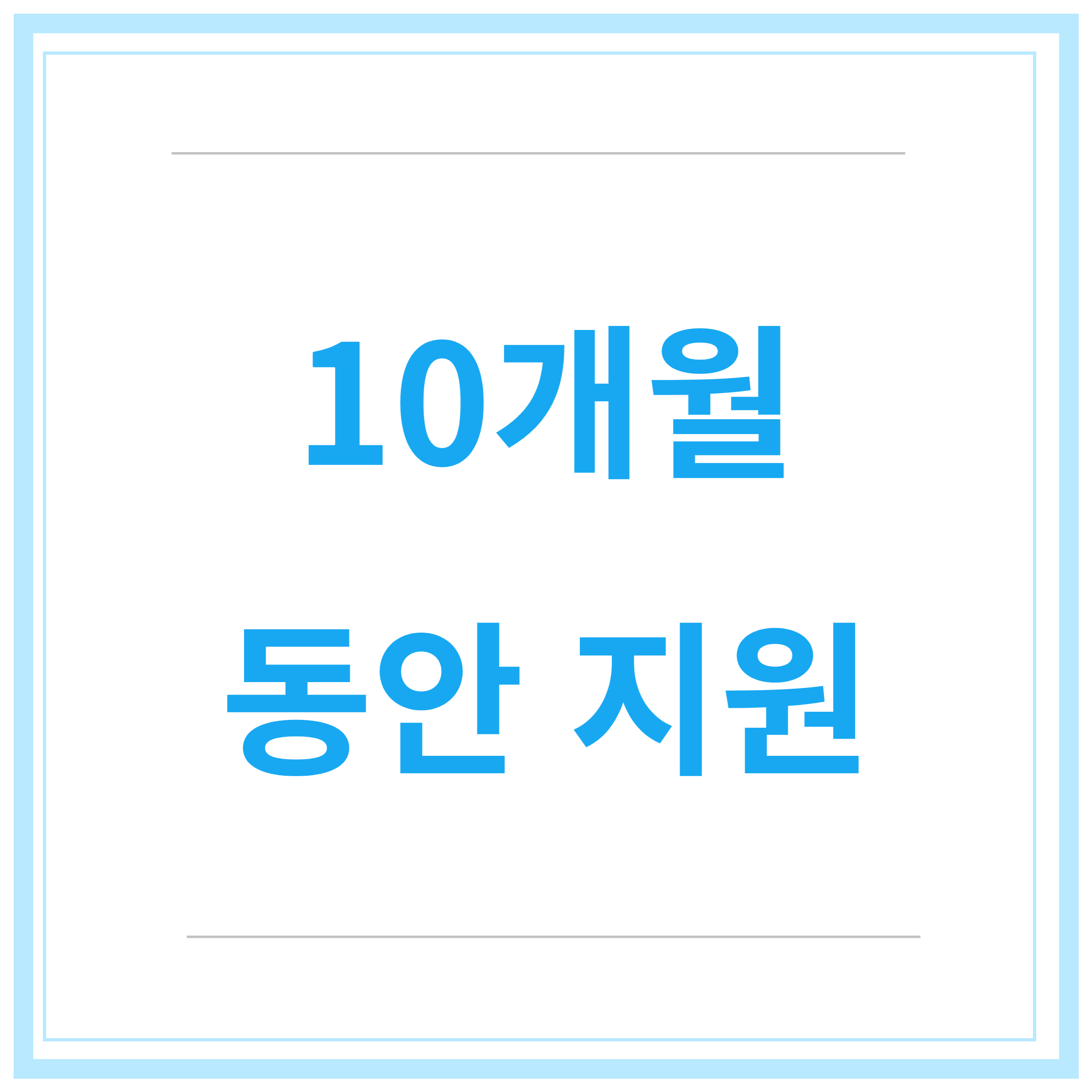 청년-월세-지원-사업-지원-조건-신청