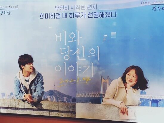 비와 당신의 이야기 1