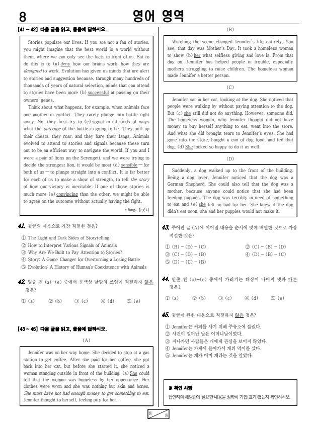 2021년-11월-고2-영어-모의고사-기출문제2