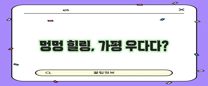 가평 우다다애견펜션 강아지와 힐링 시간 어떠세요?