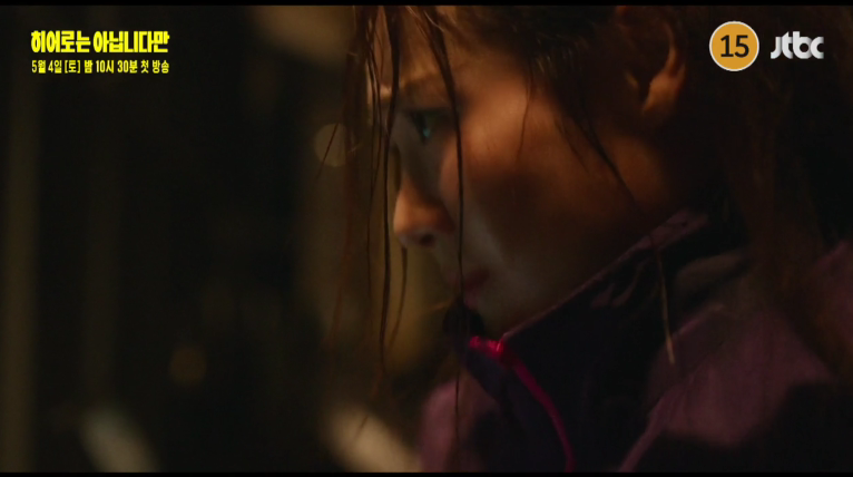 [히어로는 아닙니다만] 줄거리 정보