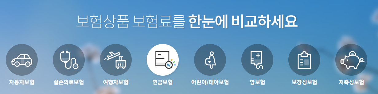 40대 자동차 보험료 금액