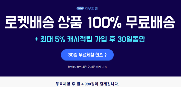 대한민국우루과이무료시청-쿠팡회원가입