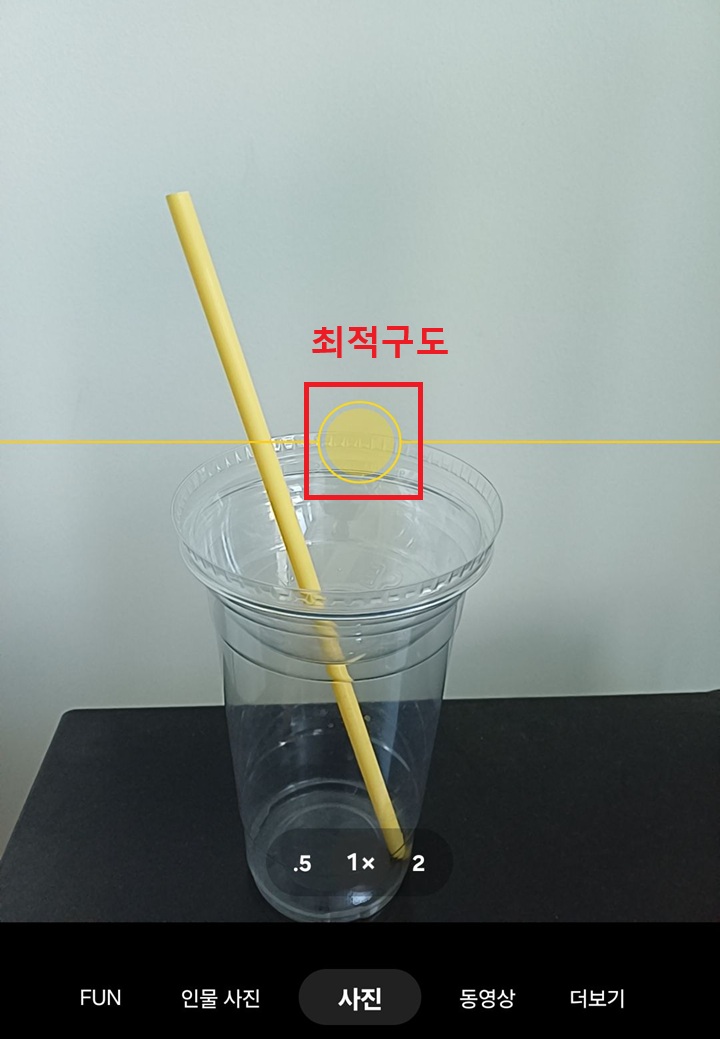 원 모양 맞춰짐