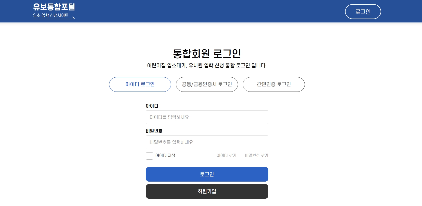 2025 유치원 입학