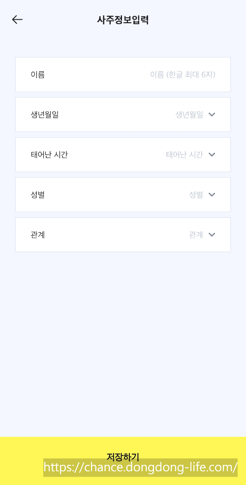 2024년 신년운세 무료