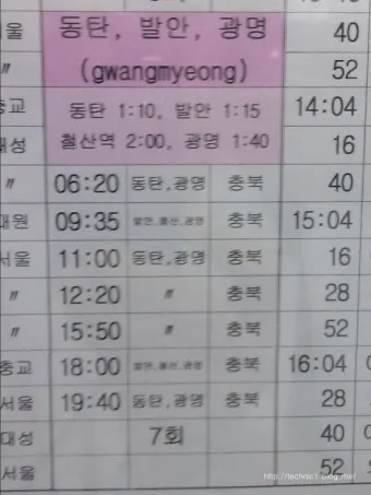 동탄 시외버스터미널 시간표 예매 요금표_16