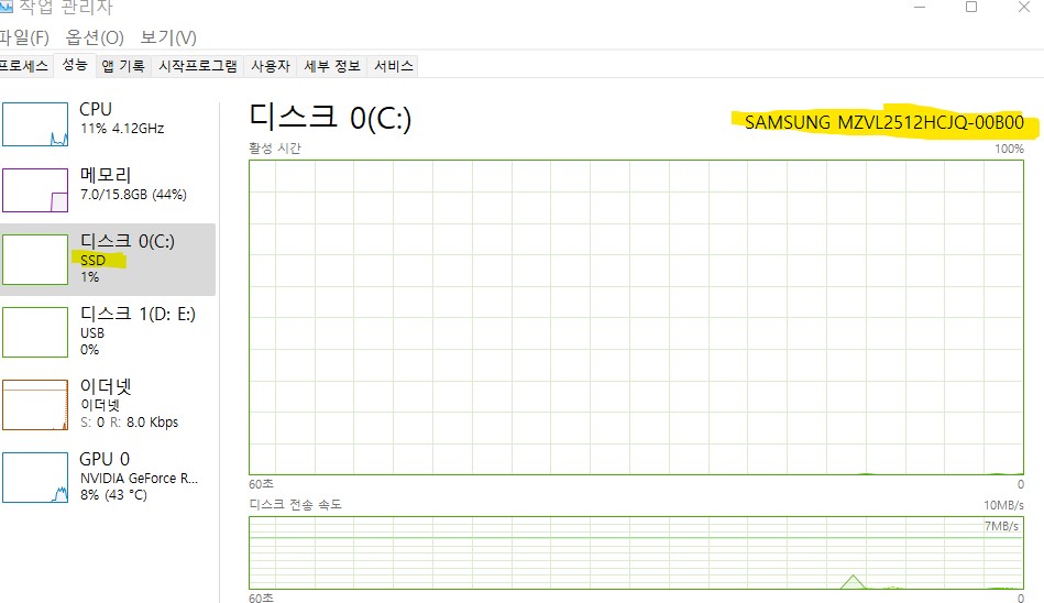 윈도우 내 컴퓨터 SSD, HDD 확인 방법