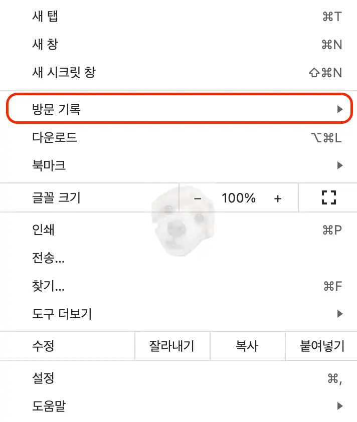 크롬 실수로 닫은 탭이나 창 복구방법2