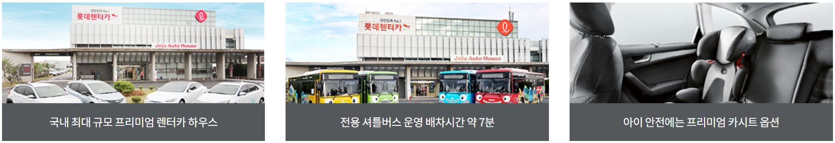 제주도 렌트카 순위 TOP 6 - 2025년 가격, 서비스 비교 및 할인 꿀팁까지