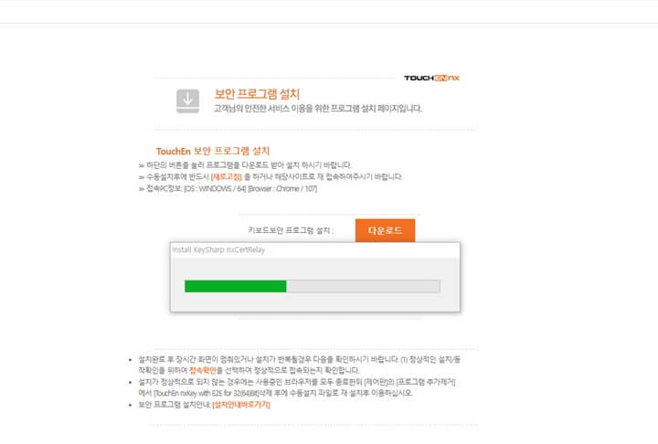 자동차범칙금과태료조회