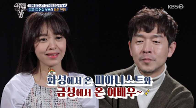 강성연과-김가온