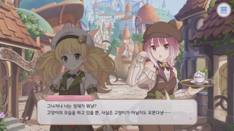 복 고양이의 정체를 묻는 타마키