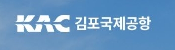 성남 분당 김포공항 5200-1번 공항버스 노선