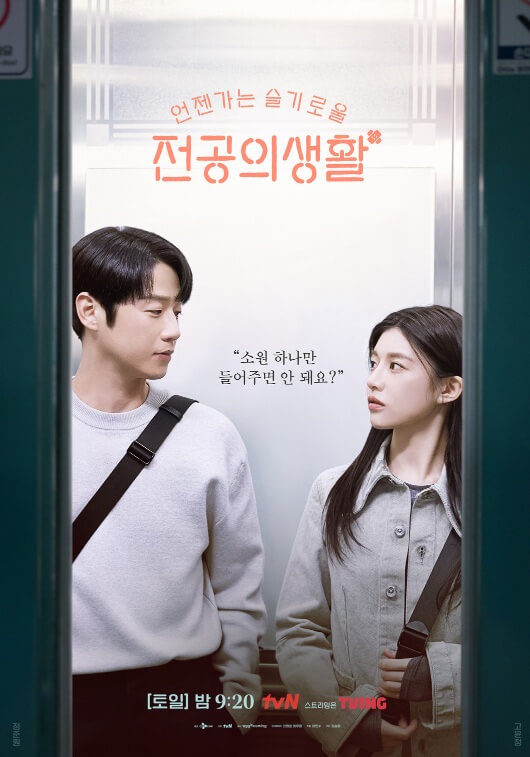 언슬전 등장인물
