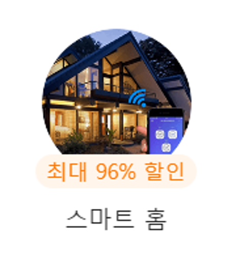 temu 쇼핑몰