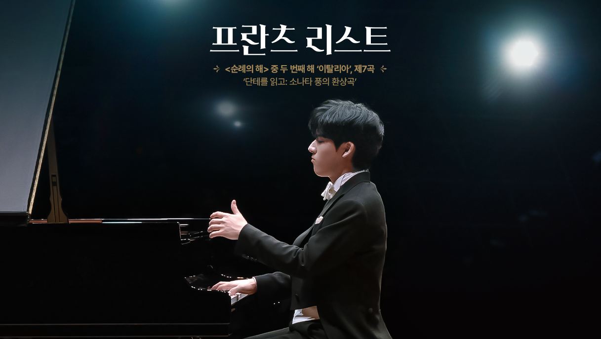 예술의전당 디지털 스테이지 온라인 시청