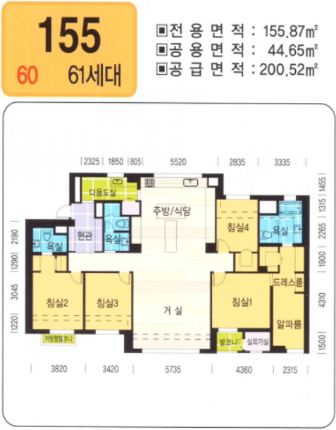 반포 래미안 원펜타스 155타입 평면도