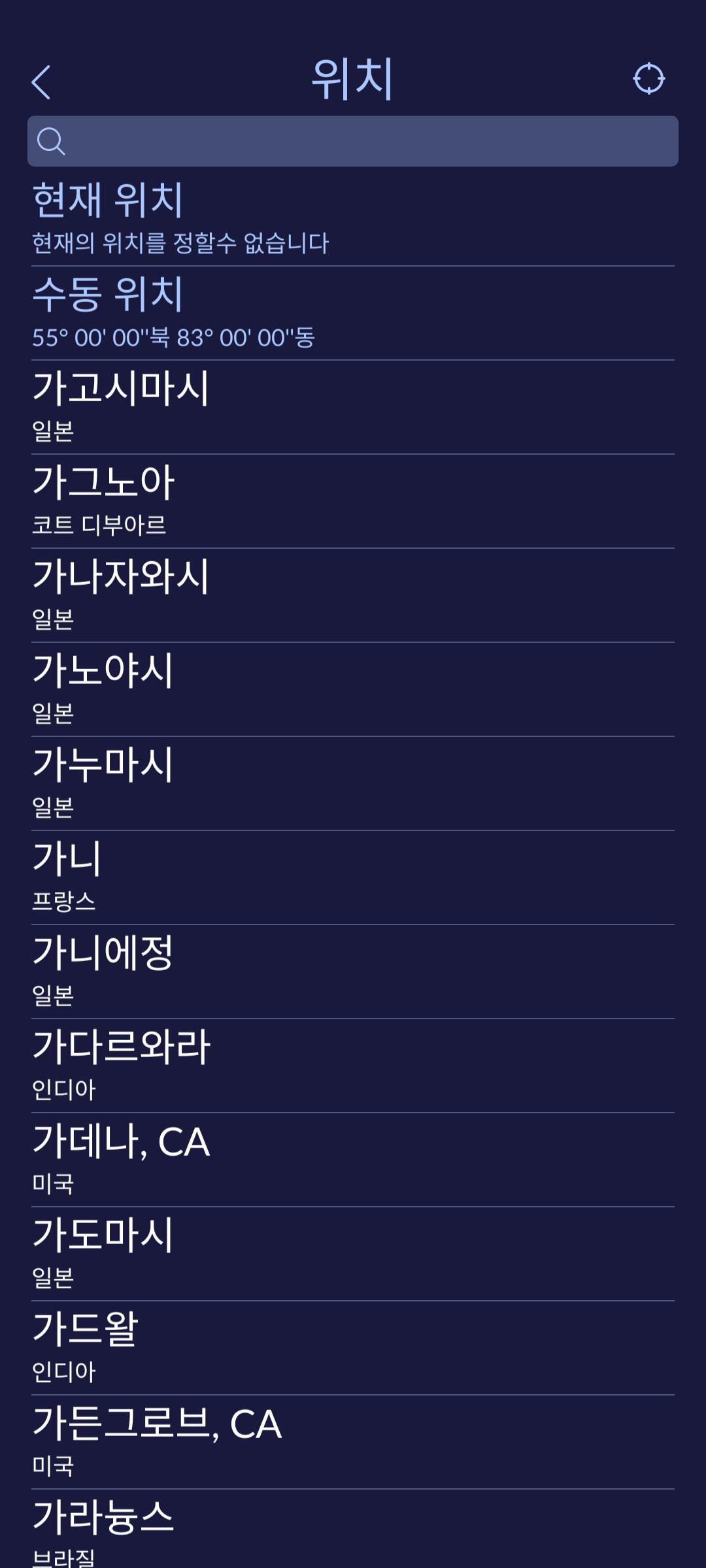 위치 입력