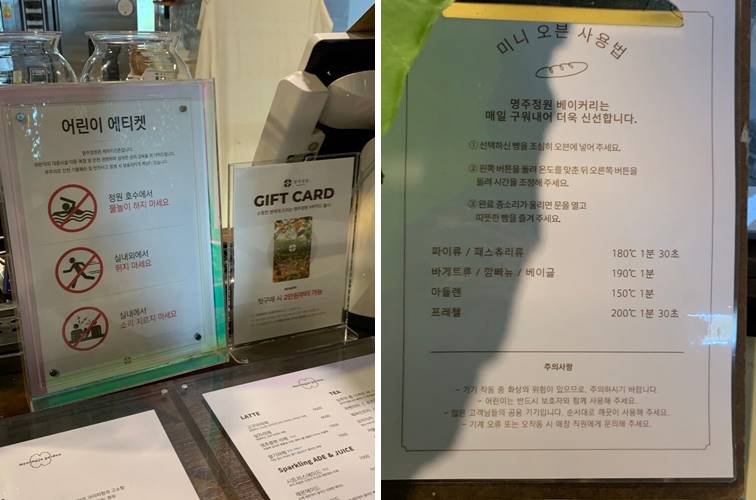 어린이 에티켓 및 오븐 사용법 안내문