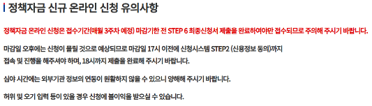 청년전용창업자금-신청하기