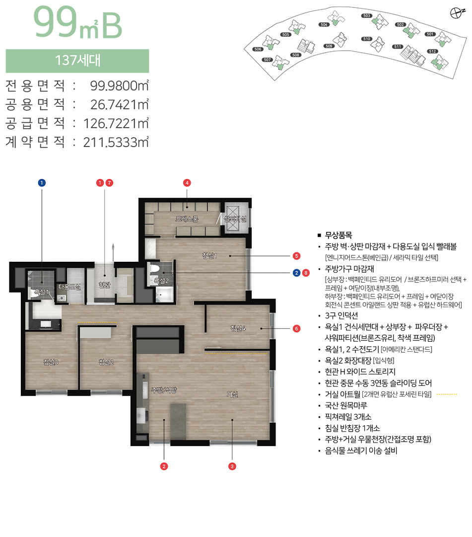 힐스테이트 레이크 송도 5차&amp;#44; 분양가&amp;#44; 평면도&amp;#44; 모델하우스&amp;#44; 인천송도&amp;#44; 송도워터프론트조성사업&amp;#44; 인천아파트분양
