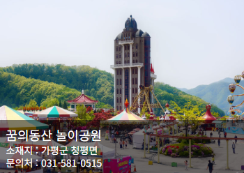 아침고요 수목원 오색별빛정원전