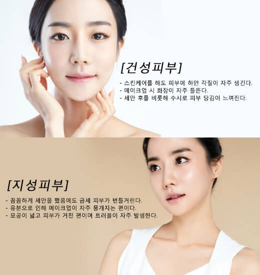 건성 피부&#44; 지성 피부 여름철 관리법