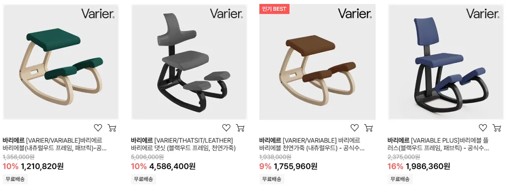 바리에르 무릎 의자