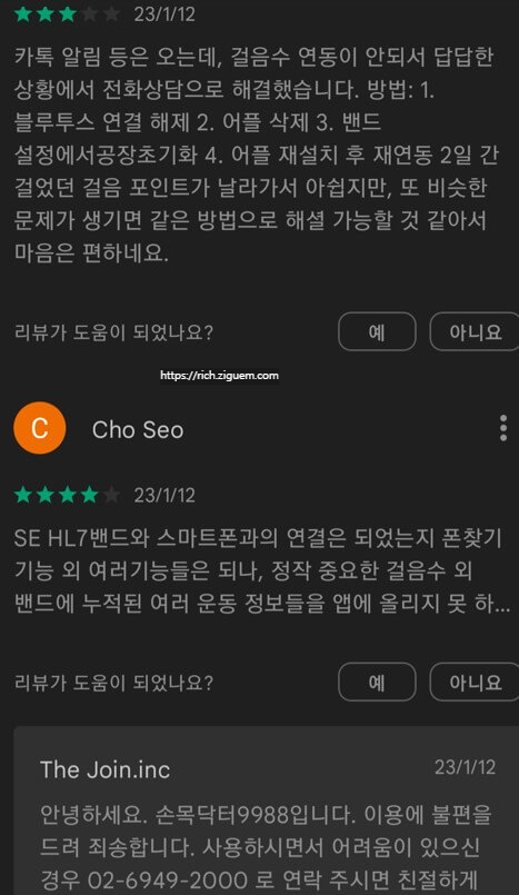 손목닥터 배송