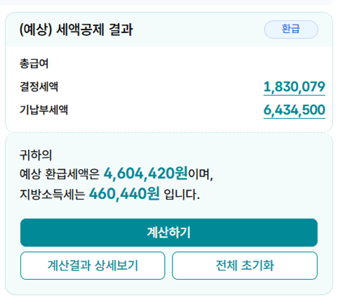 주택담보대출 연말정산 소득공제 조건과 한도를 정리한 대표 이미지