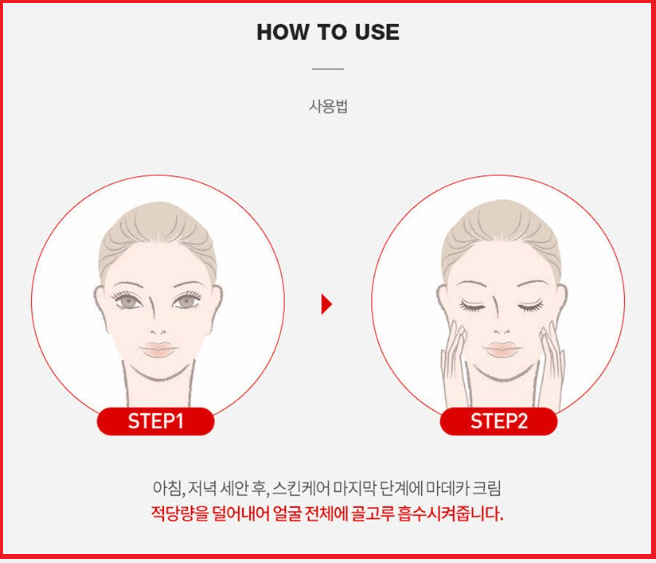 민감성 피부를 위한 마데카 크림 추천, 진정효과로 인기인 이유