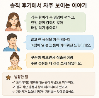 약근명가여려환-솔직후기-효과-복용-섭취방법-성분-내돈내산