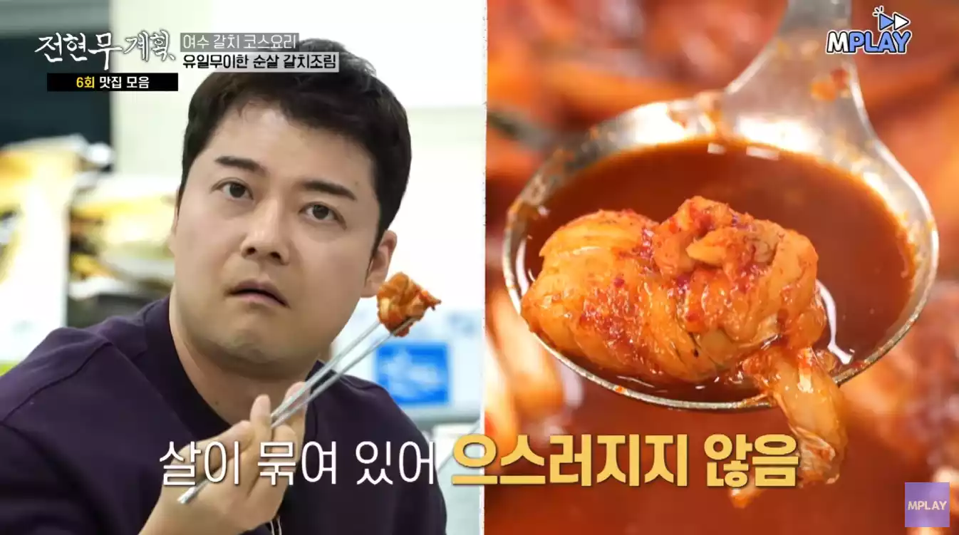 순살 갈치조림