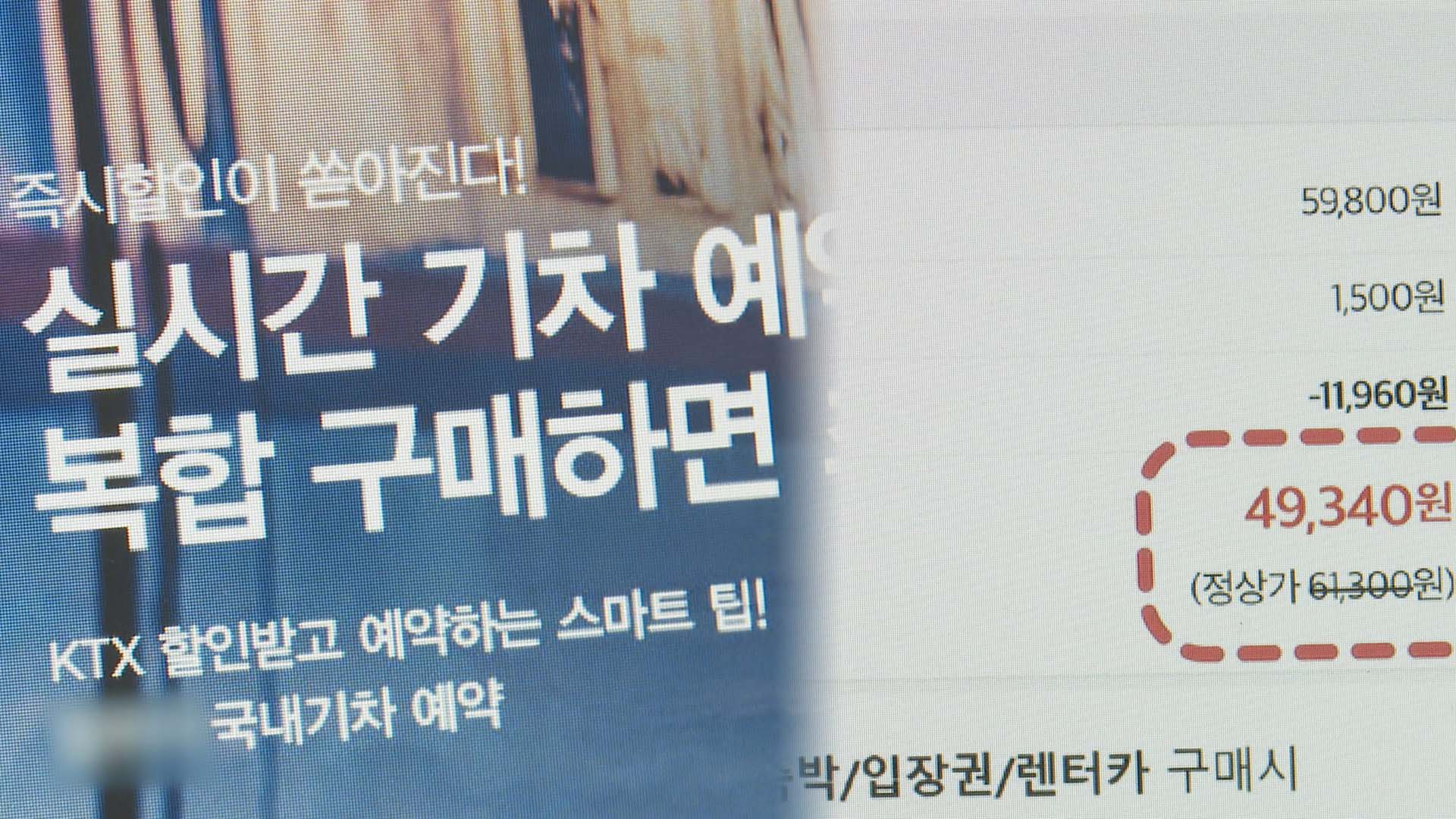 2025년 추석 KTX 예매, 놓치면 후회할 할인 혜택 총정리!