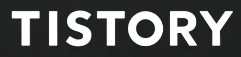 티스토리