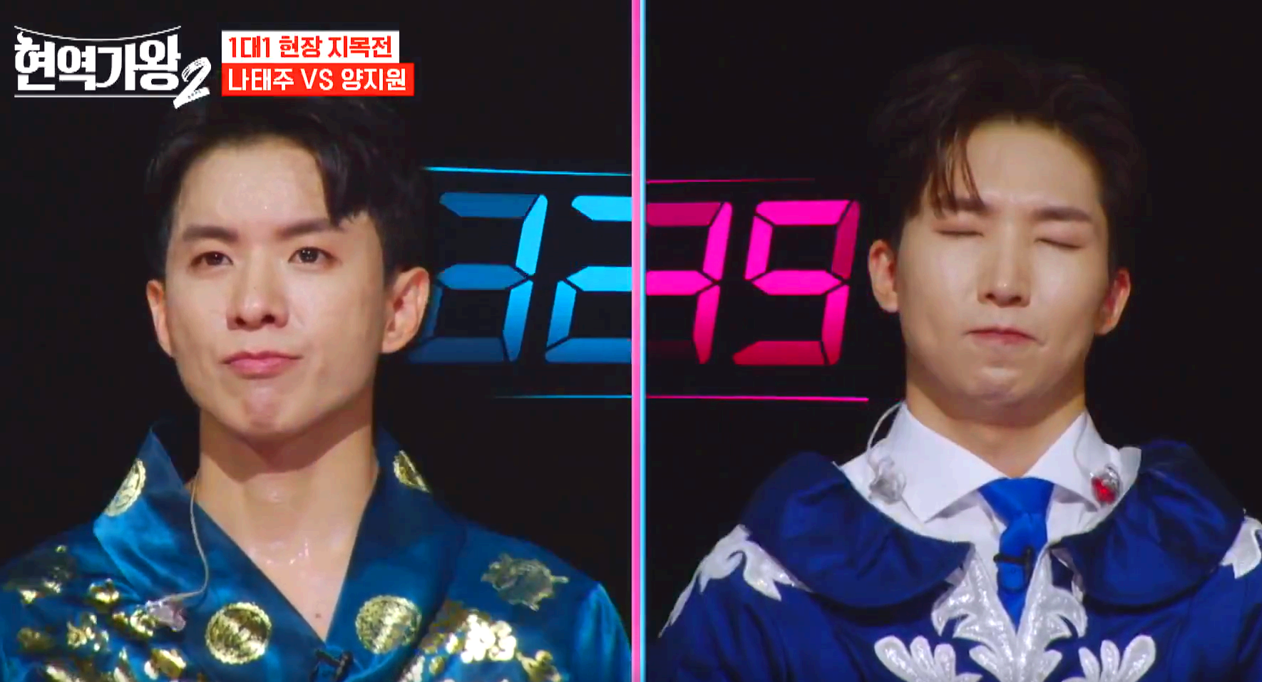 현역가왕 2