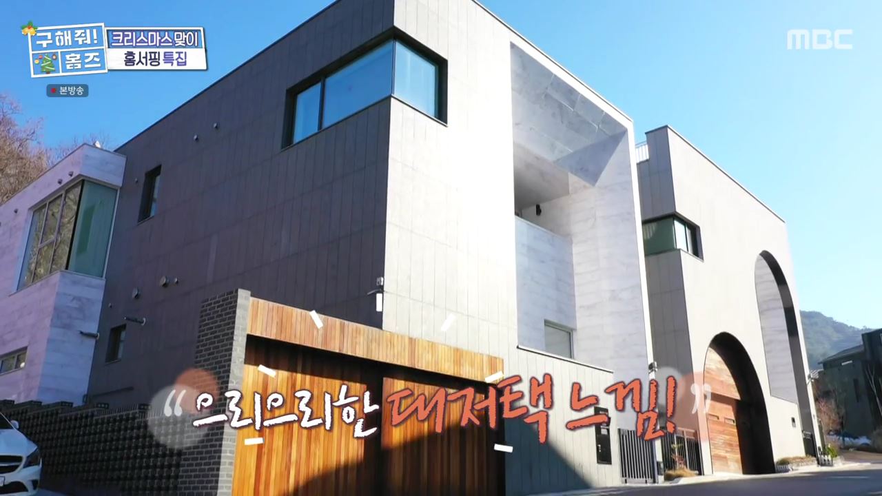 구해줘홈즈 은평구 진관동 창밖을 보라 중정이 보인다 주택 인테리어 리모델링 파도파도 홈서핑 성탄 특집 소개