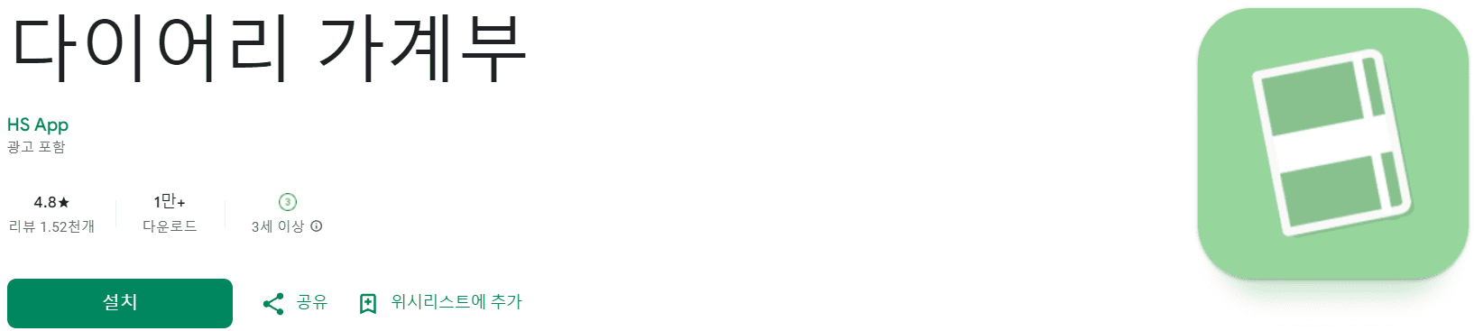 가계부 어플 추천 (23).png