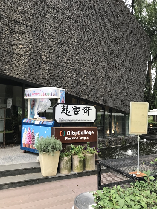 한식당 운하