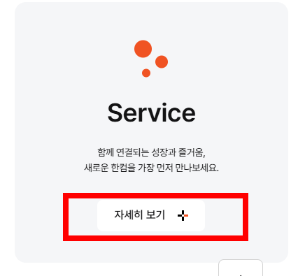 한셀 무료 다운로드 홈페이지